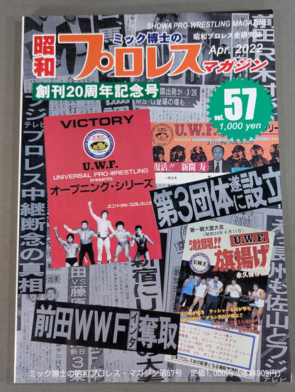Dr. Mick's Showa Pro Wrestling Magazine No. ★ 57 20th Anniversary Edition ★