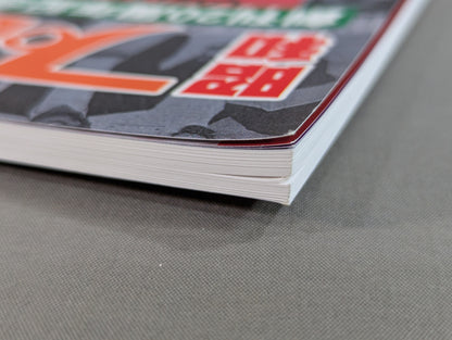 Dr. Mick's Showa Pro Wrestling Magazine No. ★ 57 20th Anniversary Edition ★