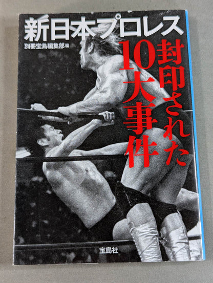 New Japan Pro Wrestling 10 Sealed Incidents