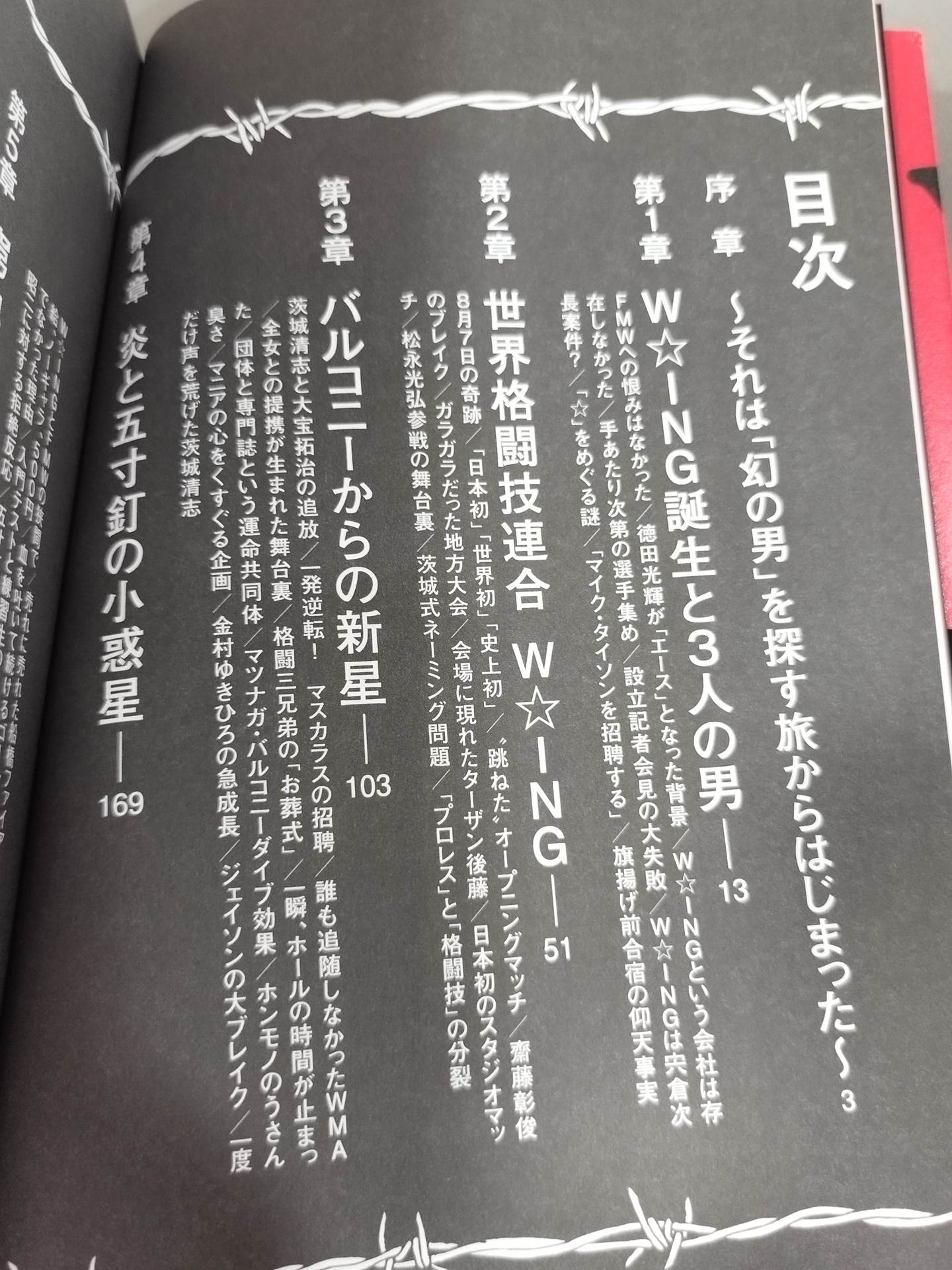 小島和宏 W☆ING 流れ星伝説 ／ 小島和宏＆松永光弘 サイン本 新品未読 小島和宏＆松永光弘 直筆サイン入り】W☆ING 流れ星伝説 星屑