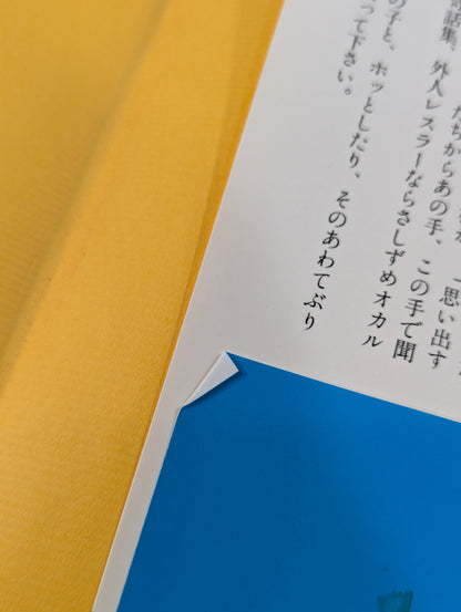 幽霊軍団にギブアップ