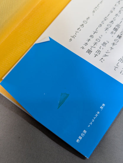 幽霊軍団にギブアップ