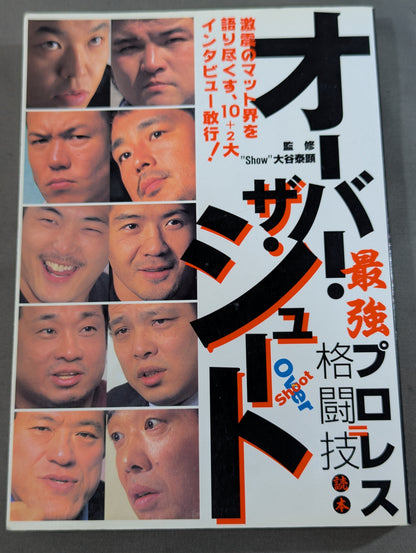 オーバー・ザ・シュート 最強プロレス=格闘技読本