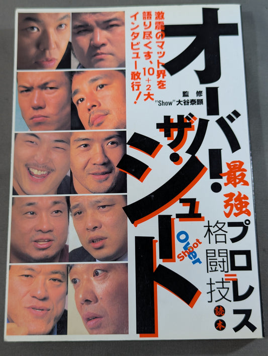オーバー・ザ・シュート 最強プロレス=格闘技読本