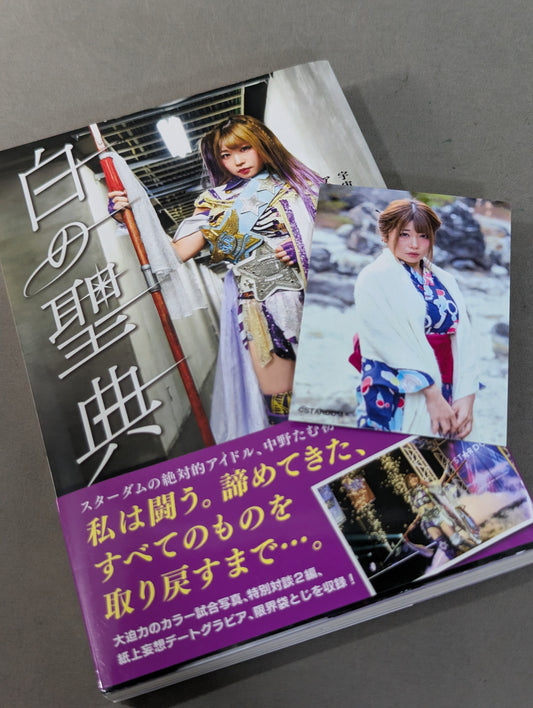 【Hand signed autograph & bonus trading card】 Attached] White Holy Book