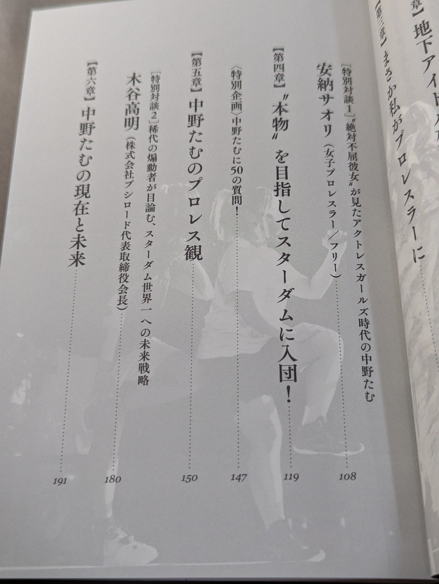 【Hand signed autograph & bonus trading card】 Attached] White Holy Book