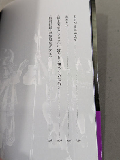 【Hand signed autograph & bonus trading card】 Attached] White Holy Book