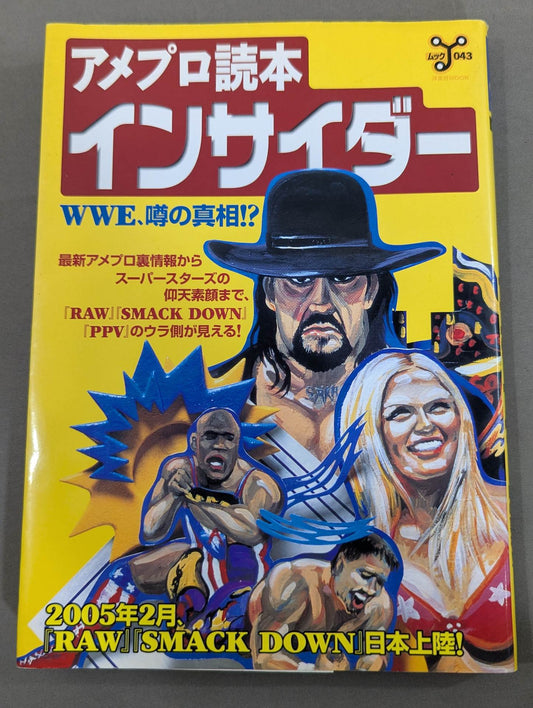 アメプロ読本インサイダー WWE、噂の真相！？