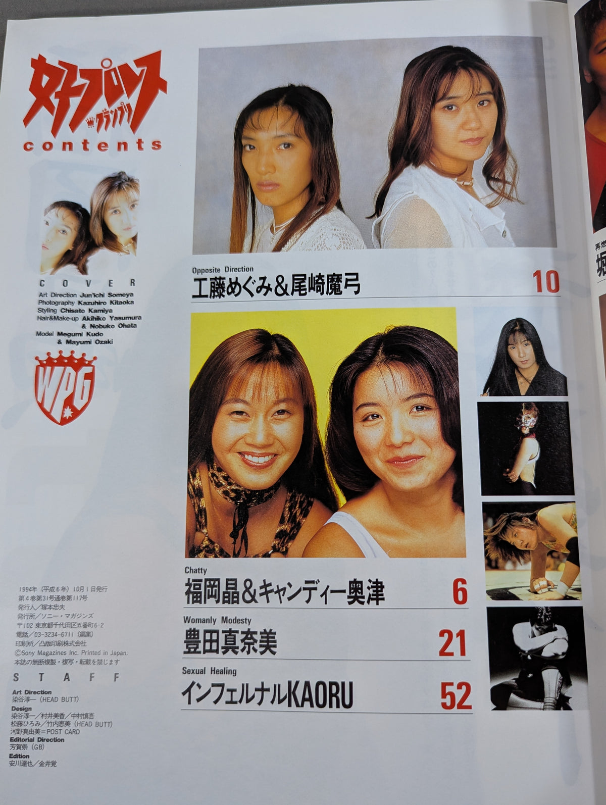 女子プロレスグランプリ Vol.3