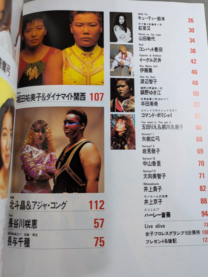 女子プロレスグランプリ Vol.3