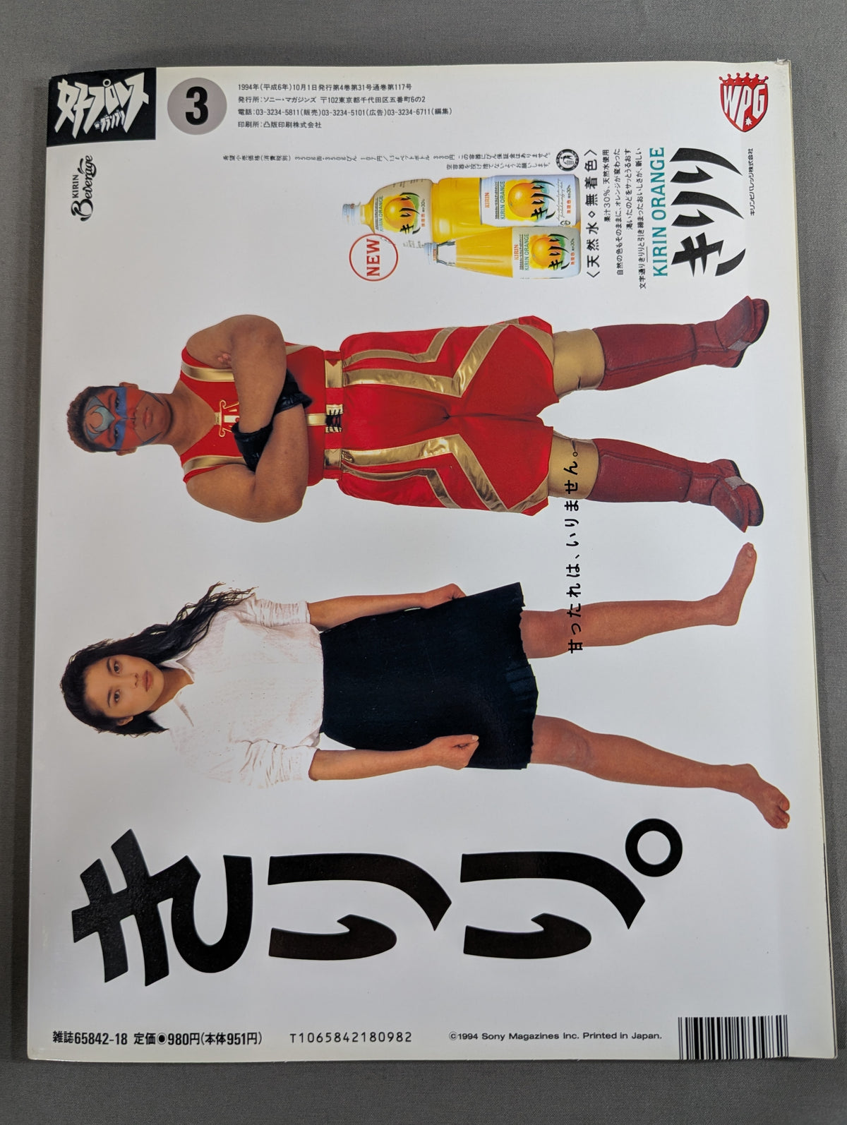 女子プロレスグランプリ Vol.3
