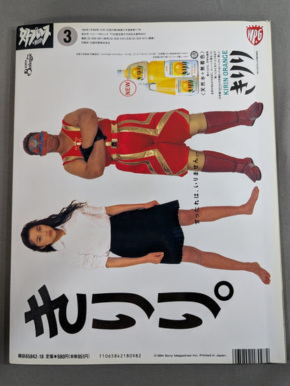 女子プロレスグランプリ Vol.3
