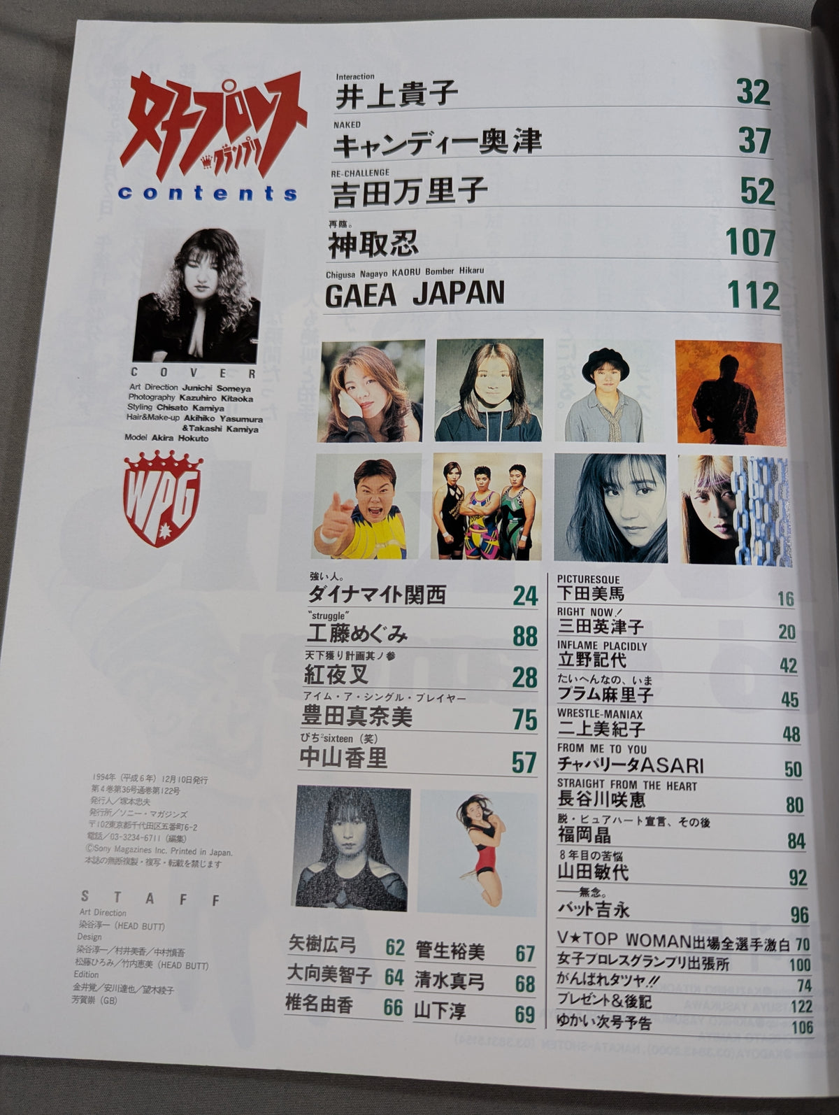 女子プロレスグランプリ Vol.4