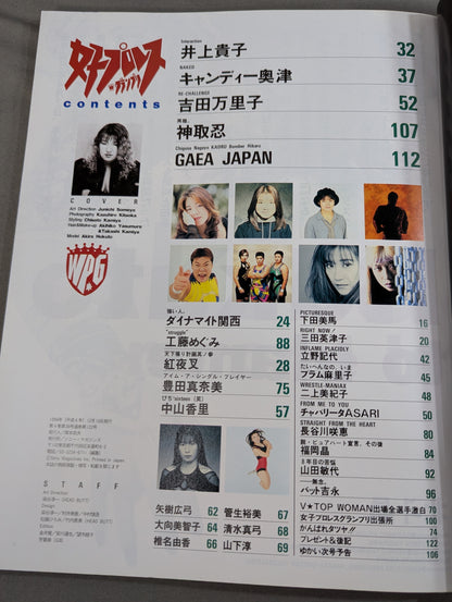 女子プロレスグランプリ Vol.4