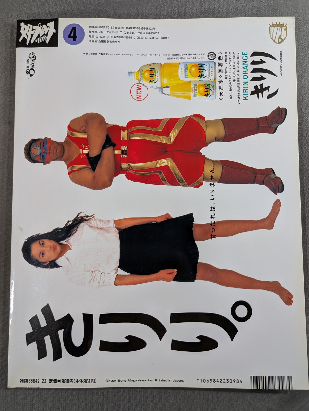 女子プロレスグランプリ Vol.4