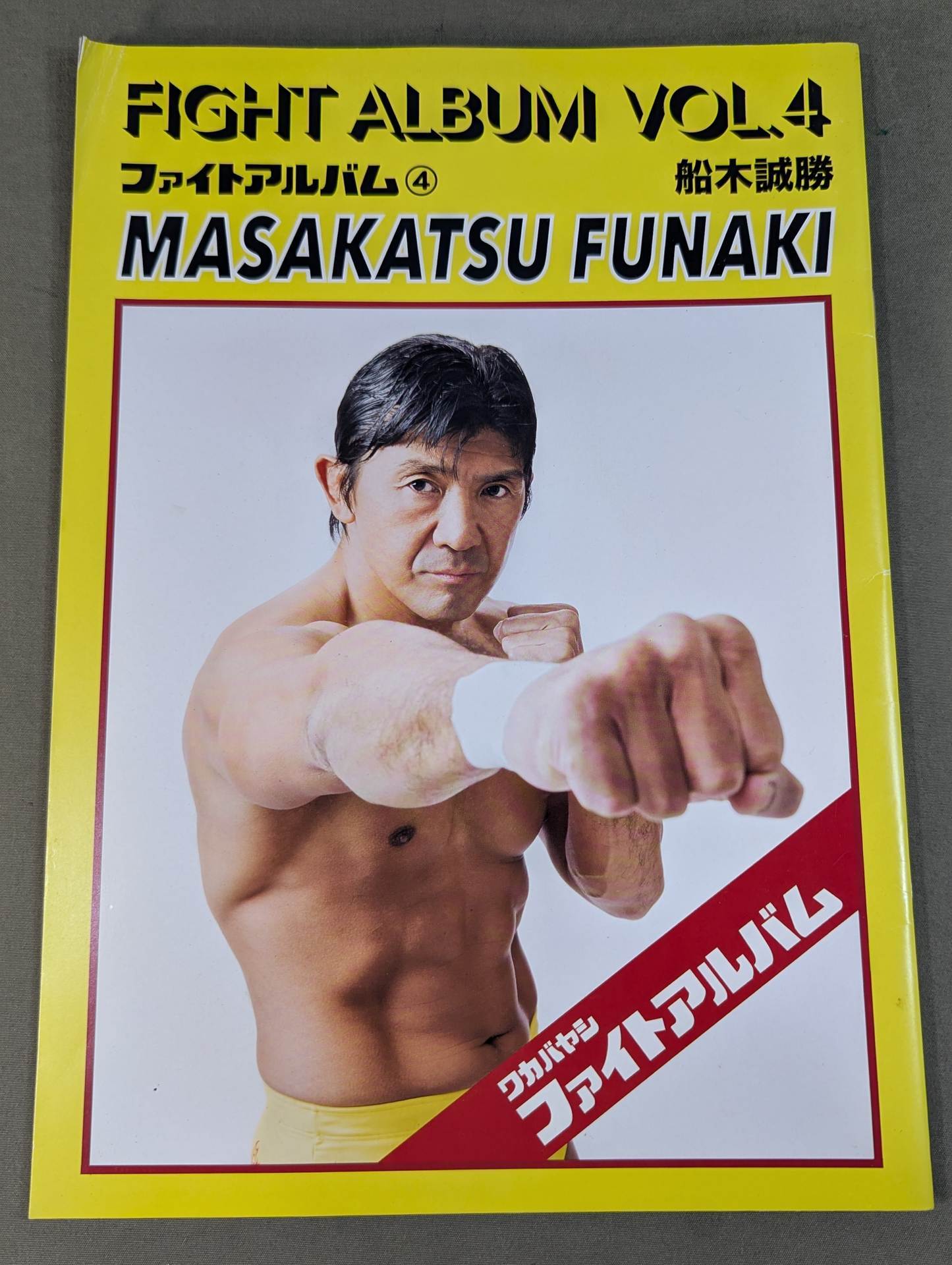 Fight Album (4) Masakatsu Funaki