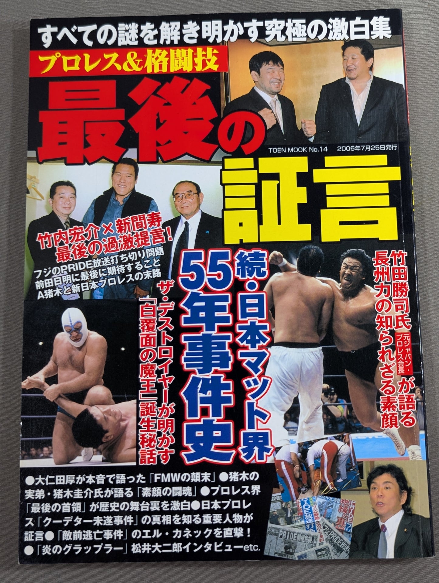 Pro Wrestling  & Martial Arts The Last Testimony The Ultimate Collection of Furious Whites to Unravel All Mysteries