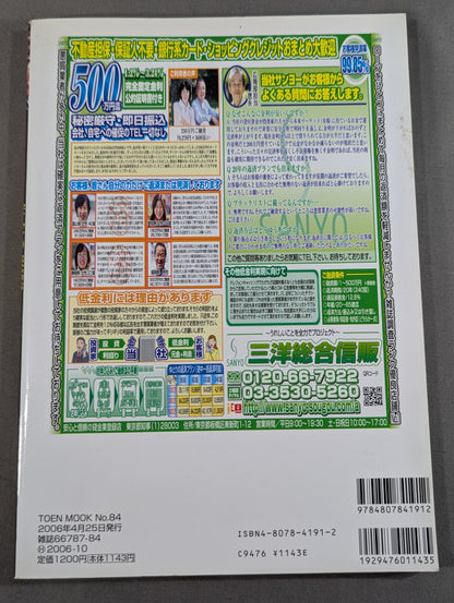 The truth is unlocked! The last mystery solving 55 years of incident history in the Japan mat world