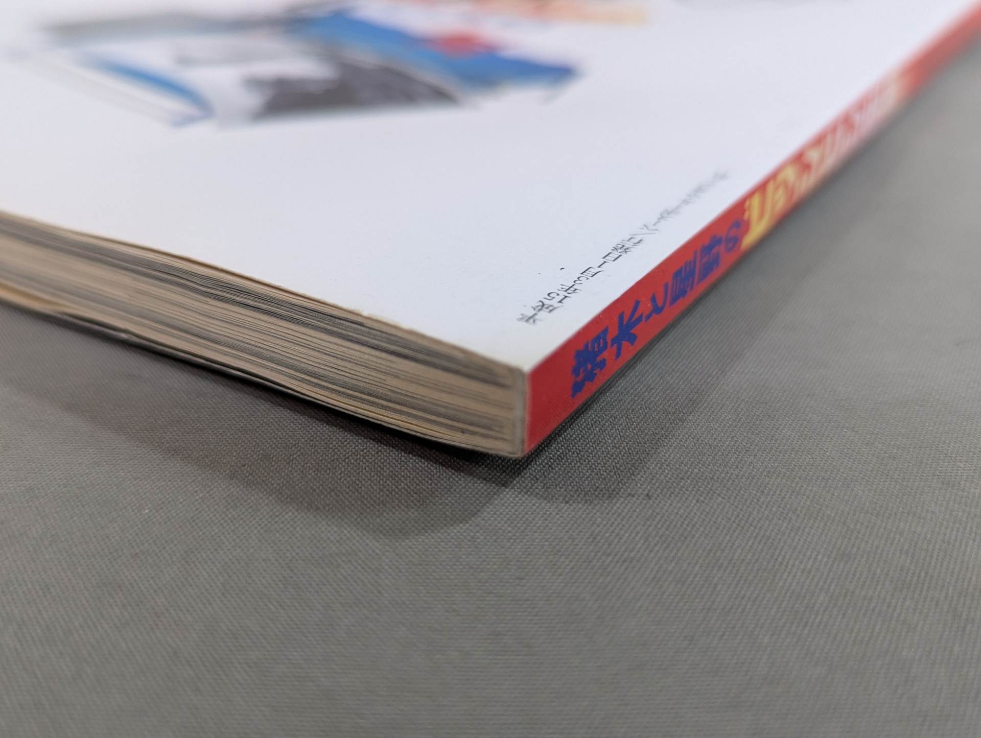 星野勘太郎 直筆サイン入り】猪木と星野のビッシビシ伝説 ～星野勘太郎