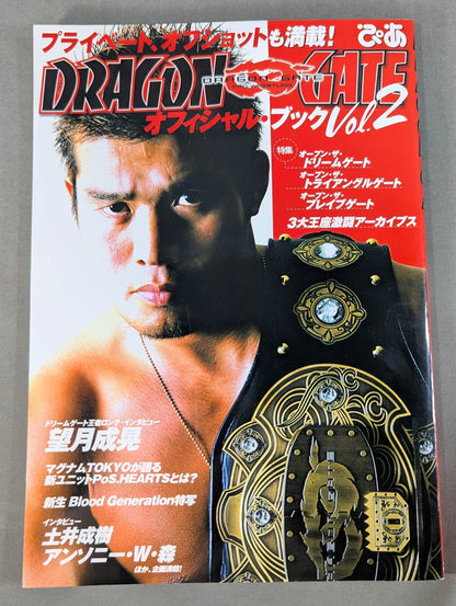 DRAGON GATE オフィシャル・ブック vol.2