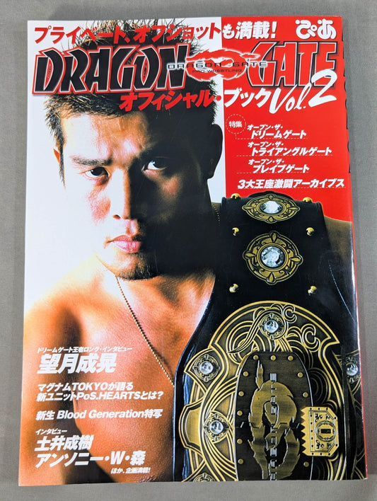 DRAGON GATE オフィシャル・ブック vol.2