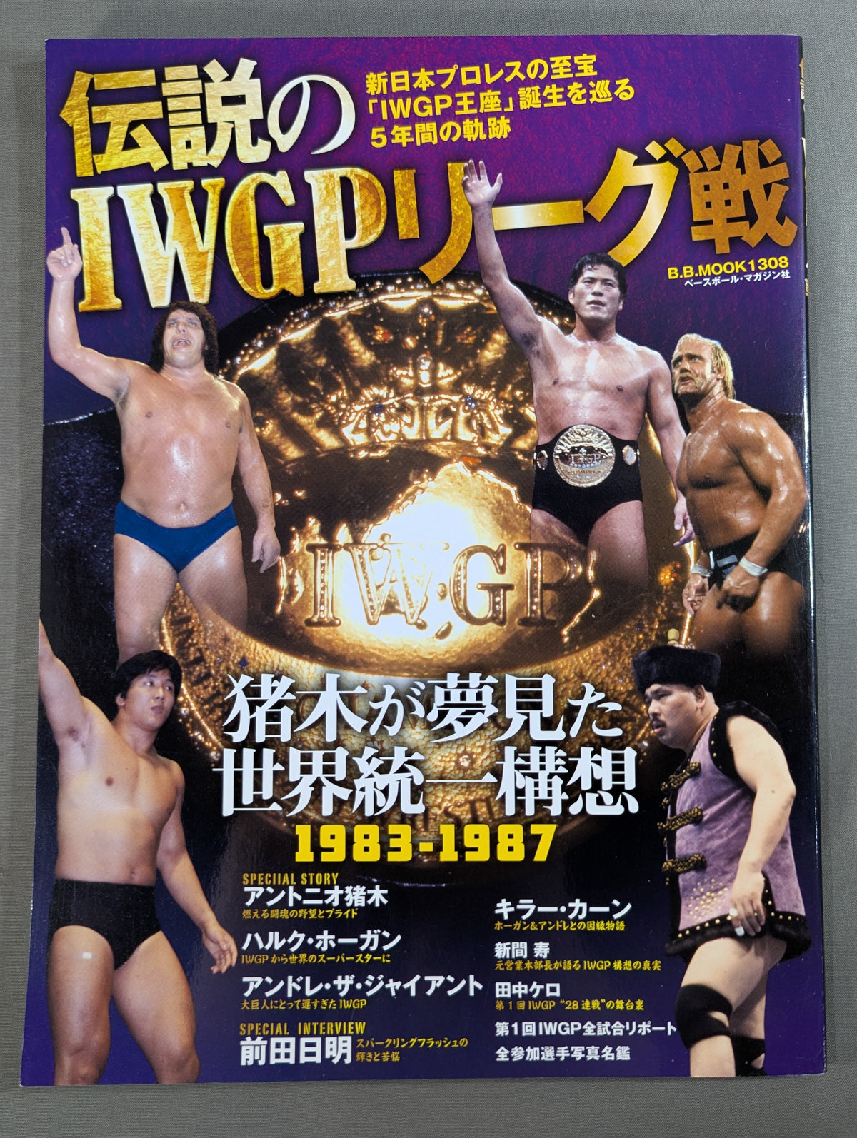 Legendary IWGP League Matches