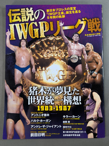 Legendary IWGP League Matches