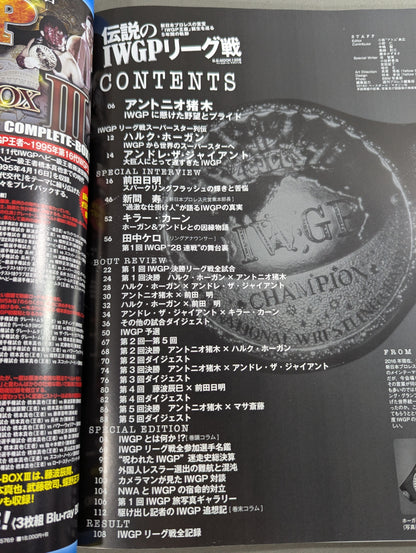 Legendary IWGP League Matches