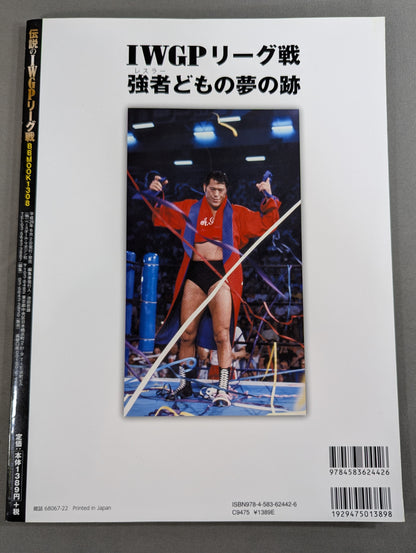 Legendary IWGP League Matches