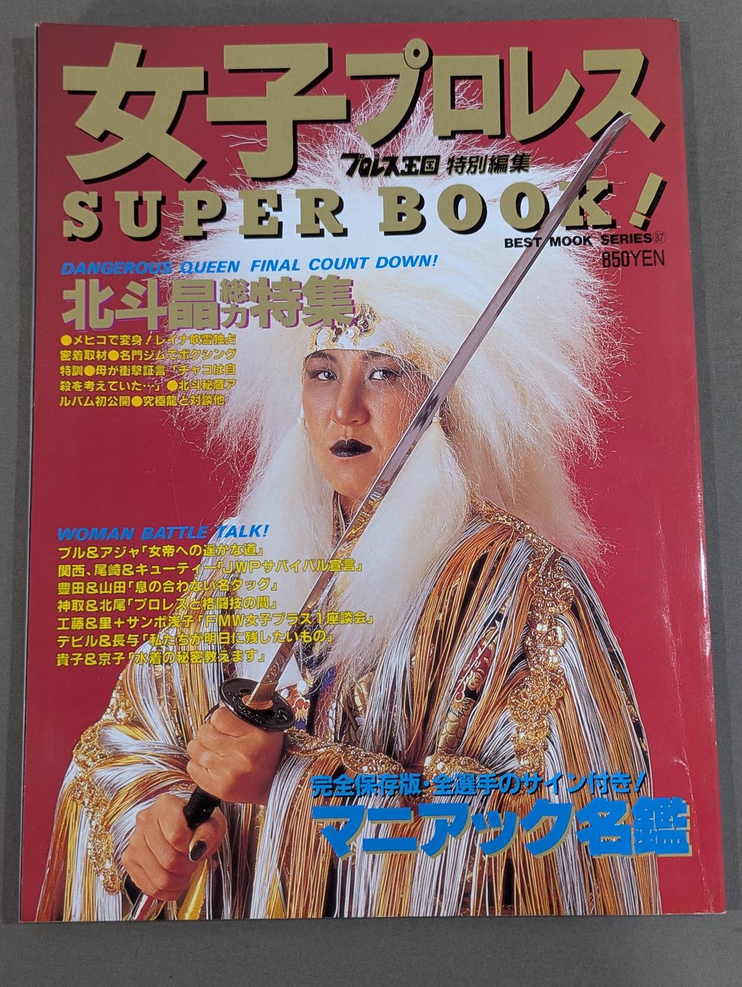 Women's Pro Wrestling  SUPER BOOK! Akira Hokuto  ~ Mexico Exclusive Close-up