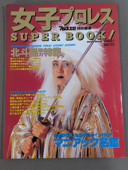 Women's Pro Wrestling  SUPER BOOK! Akira Hokuto  ~ Mexico Exclusive Close-up