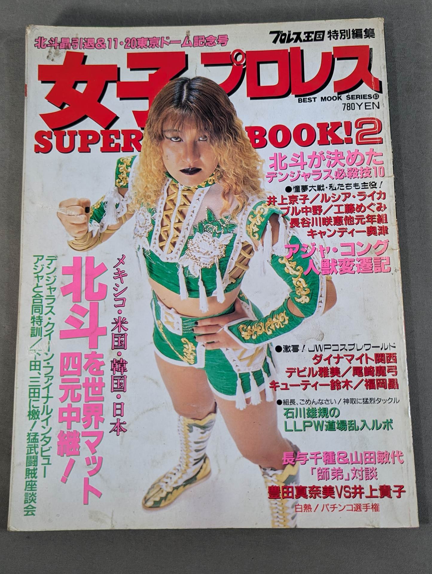 Women's Pro Wrestling  SUPER BOOK!2 All-Out Special Feature, Hokuto Retirement & Tokyo Dome Commemorative Issue