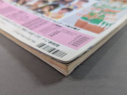 Women's Pro Wrestling  SUPER BOOK!2 All-Out Special Feature, Hokuto Retirement & Tokyo Dome Commemorative Issue