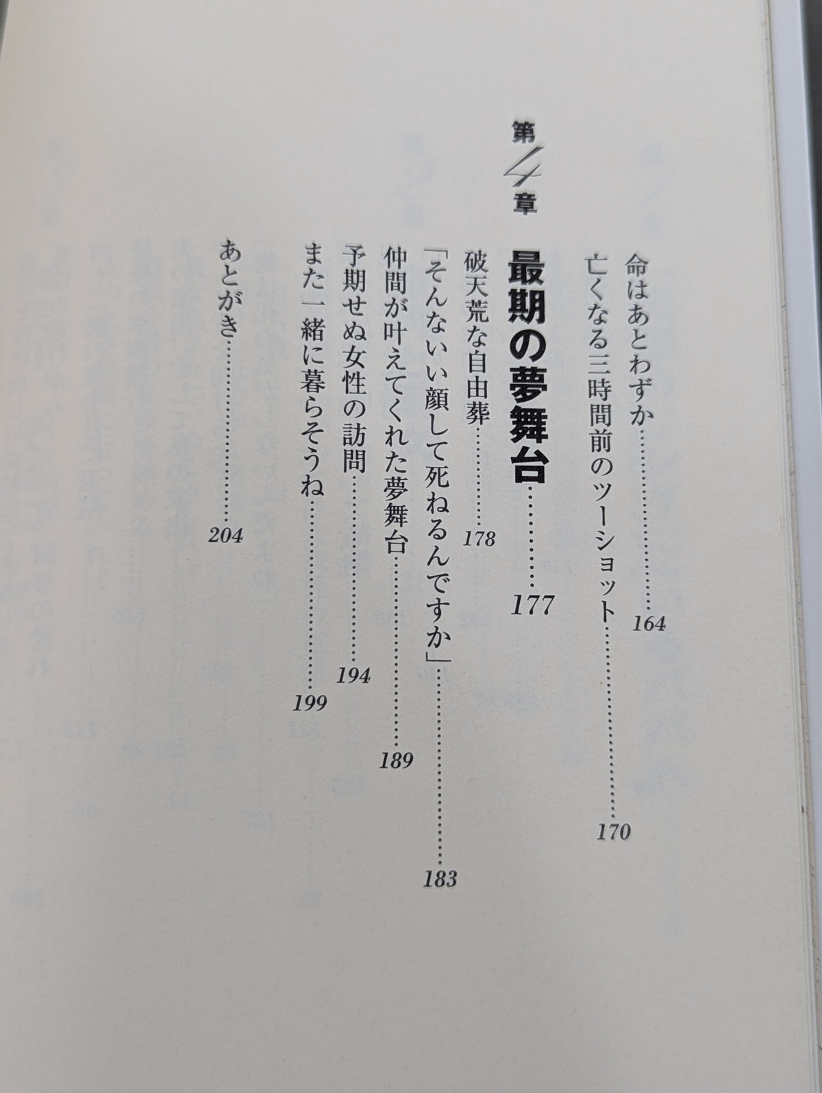 マミー､そばにいて