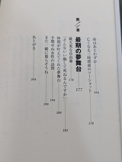 マミー､そばにいて