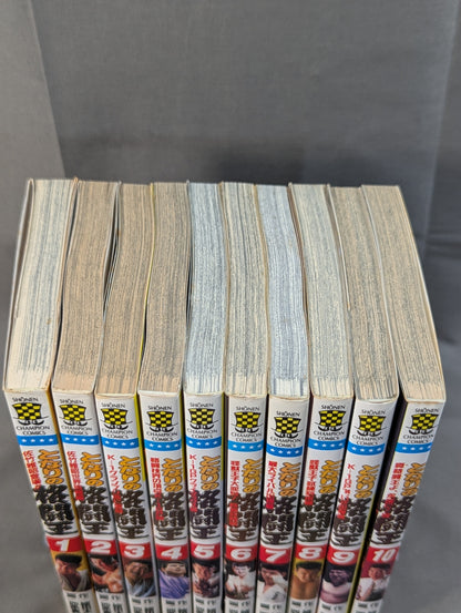 [Complete 10-Volume Set] My Neighbor's Fighting King