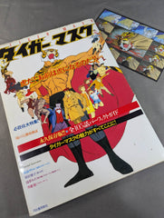 ポストカード付】タイガーマスク 虎だ!お前は虎になるのだ!! 永久保存