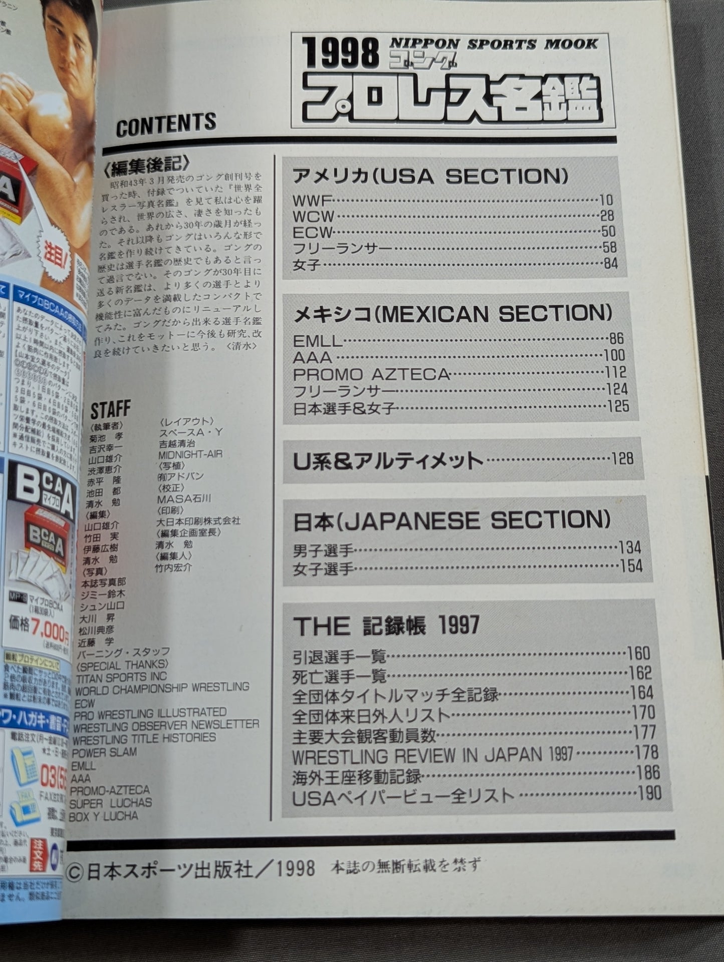 1998 Gong Pro Wrestling Directory