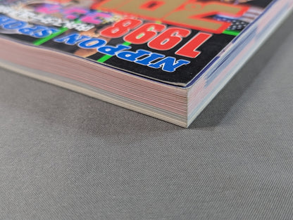 1998 Gong Pro Wrestling Directory