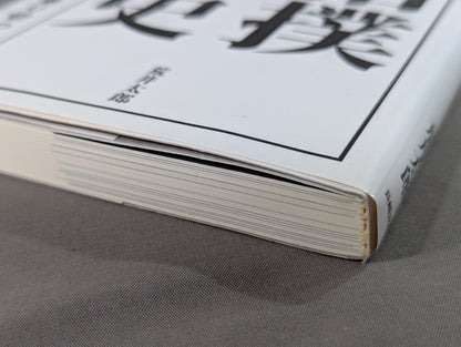 The History of the Grand Sumo Incident: The Sumo World Overcame Past Crises Through Sweeping Reforms!