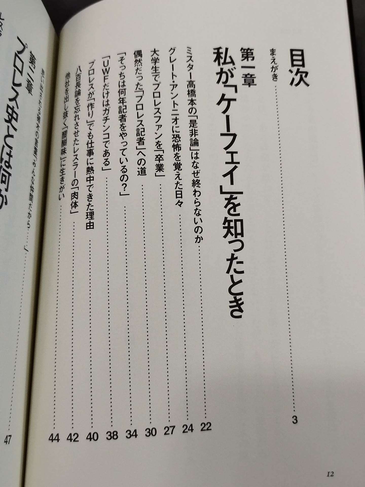 「つくりごと」の世界に生きて