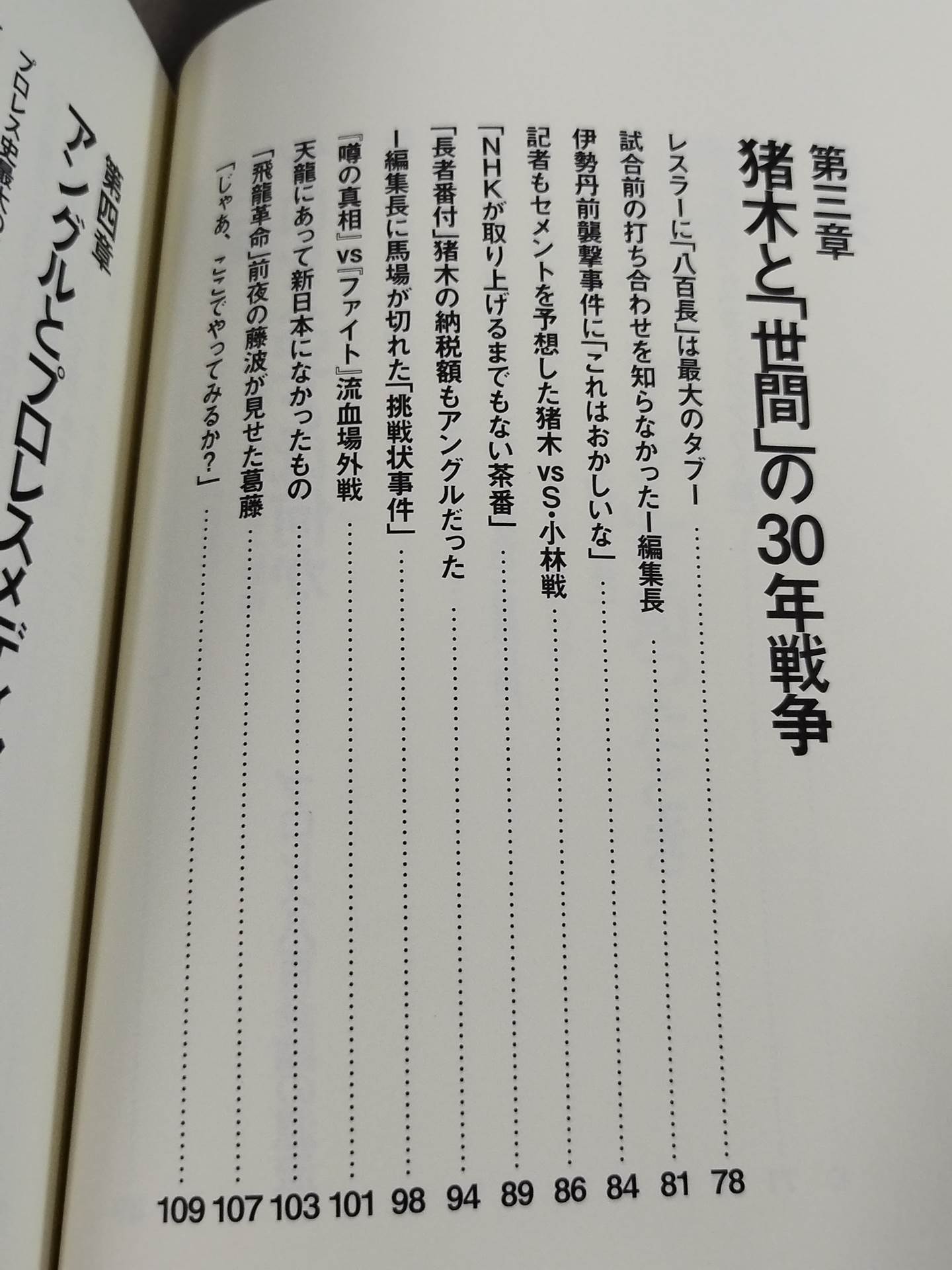 「つくりごと」の世界に生きて