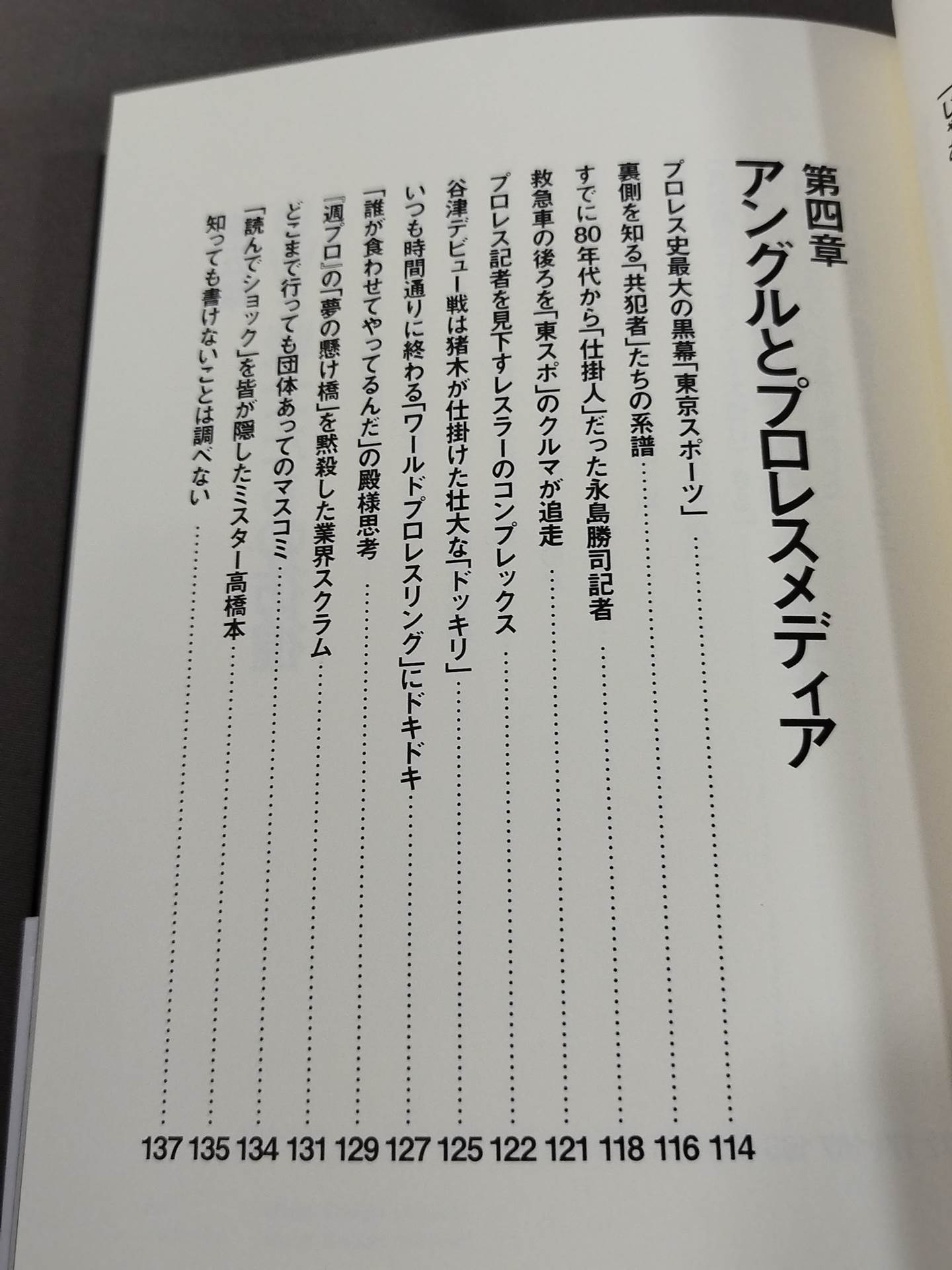 「つくりごと」の世界に生きて