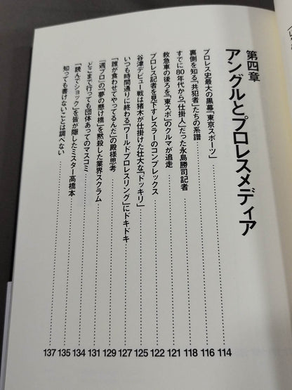 「つくりごと」の世界に生きて