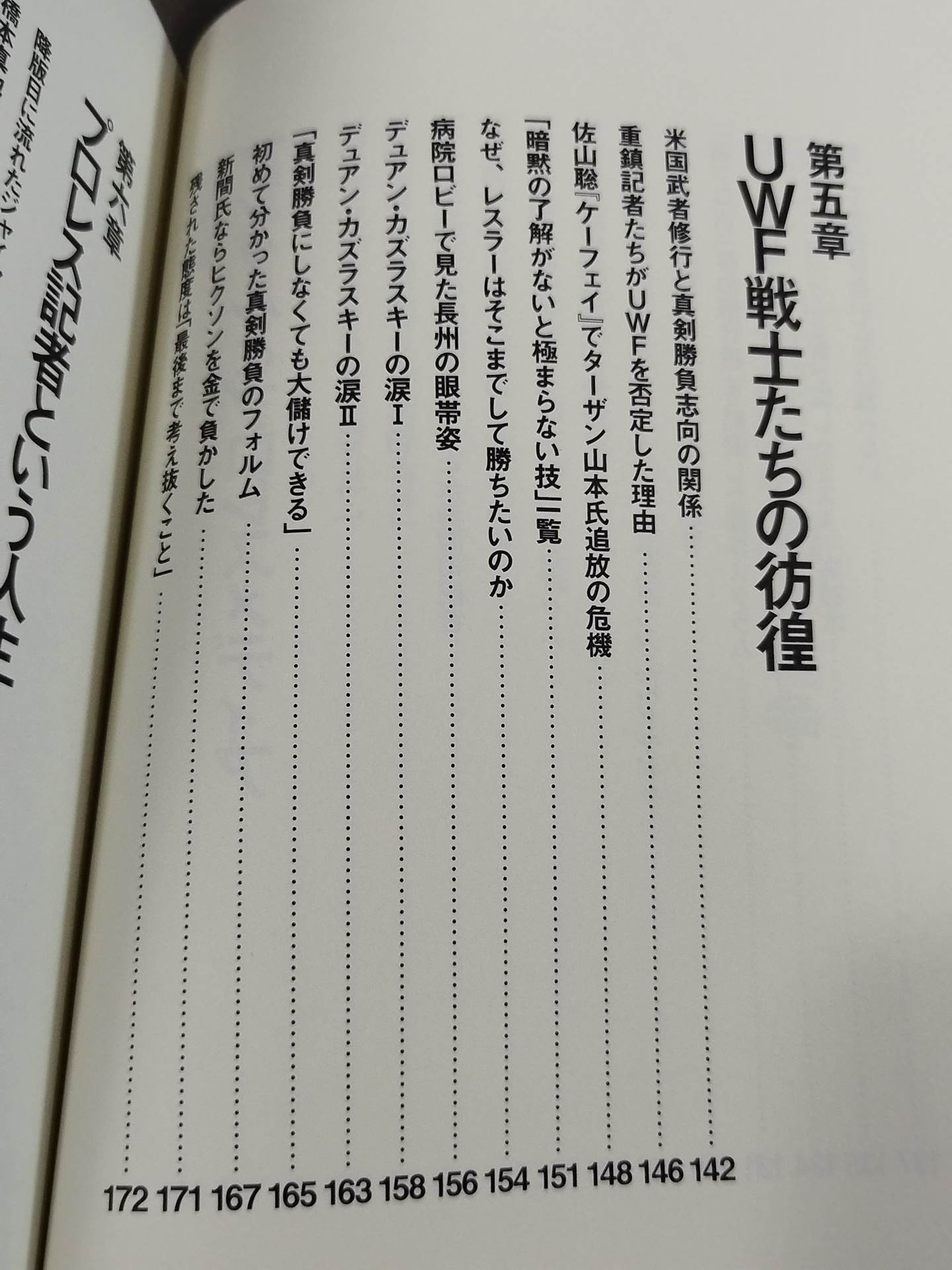「つくりごと」の世界に生きて