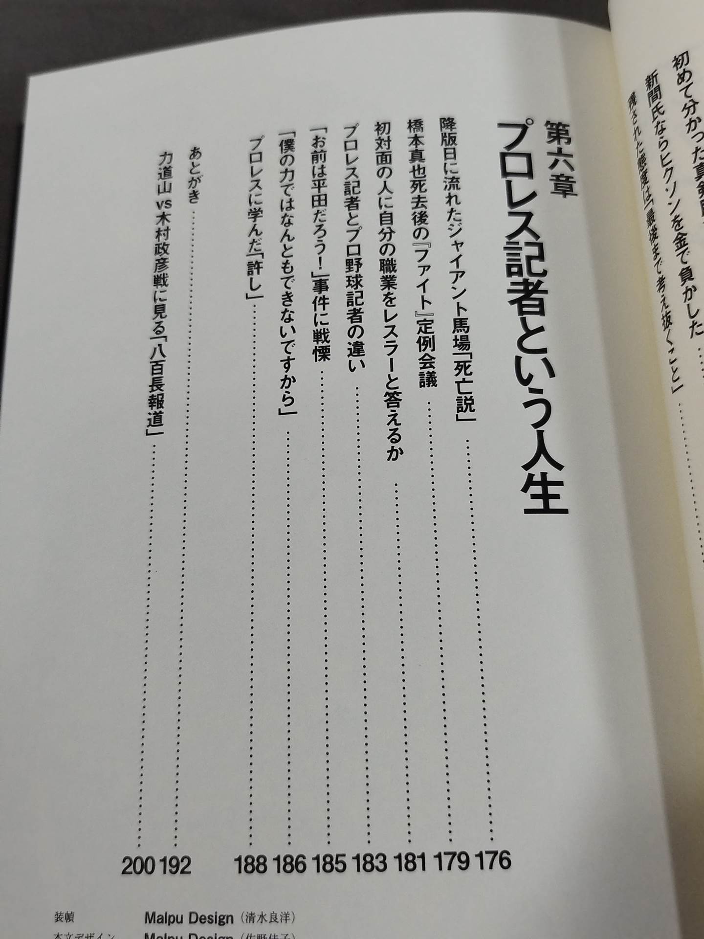 「つくりごと」の世界に生きて