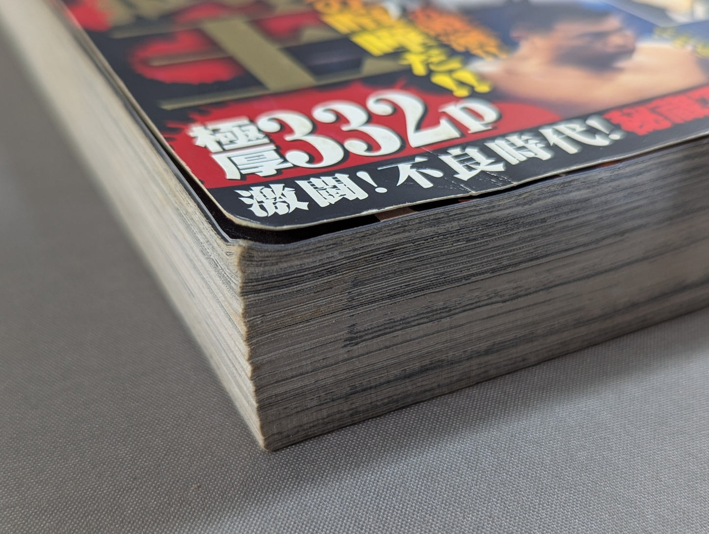 最強ワル列伝 実録 格闘王
