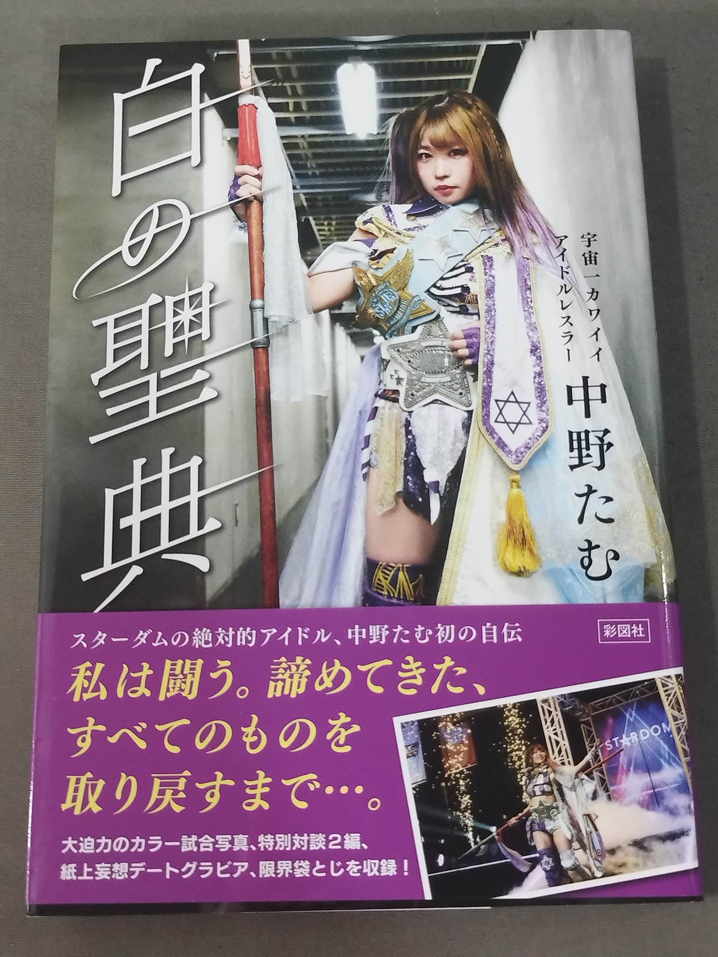 Another World～WHITE&BLACK～ 直筆サイン入りポスター 堀江瞬さん出演『列強戦線』ボイスPV公開記念！直筆サイン入り色紙