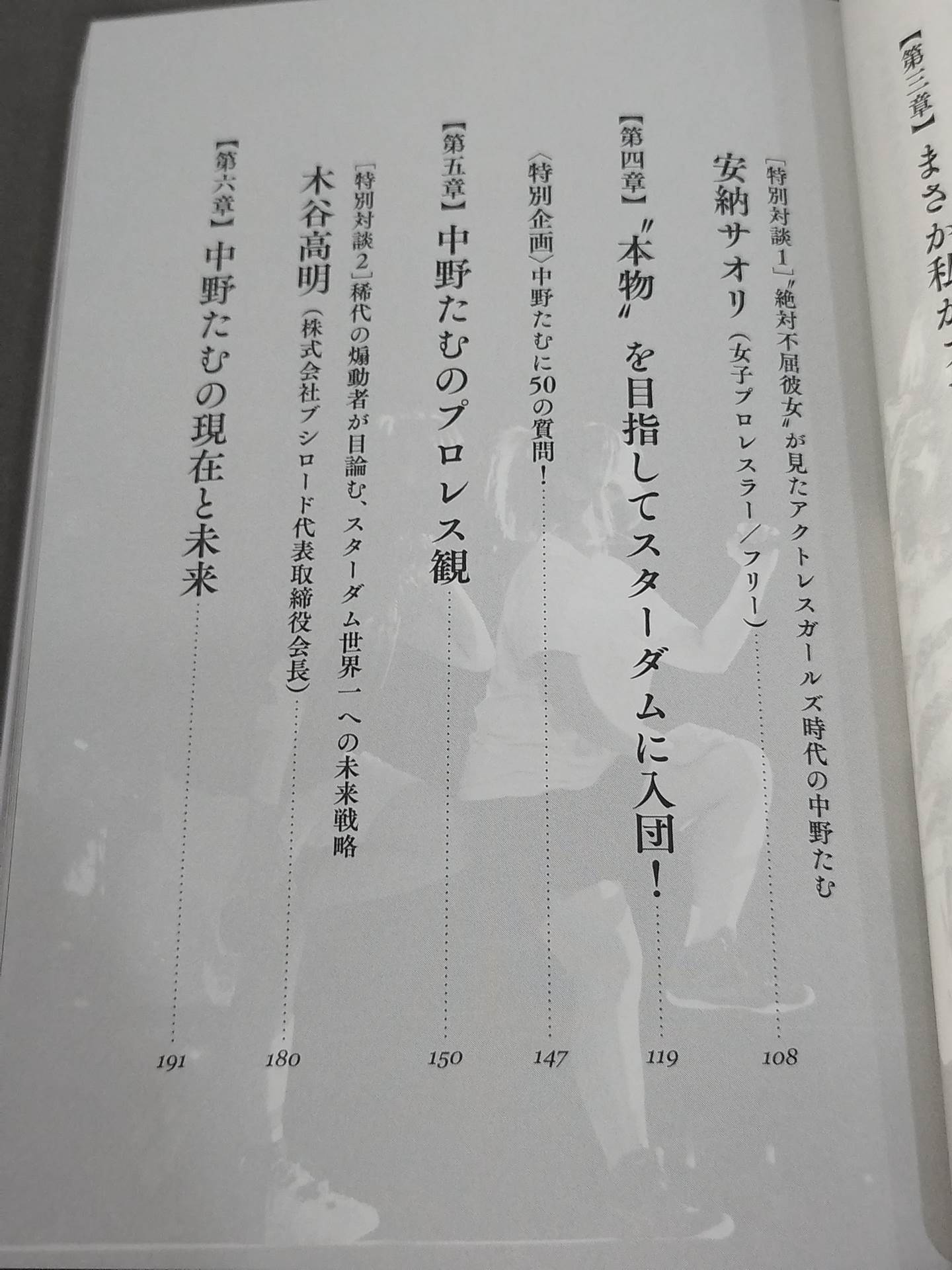 【直筆サイン入り】白の聖典