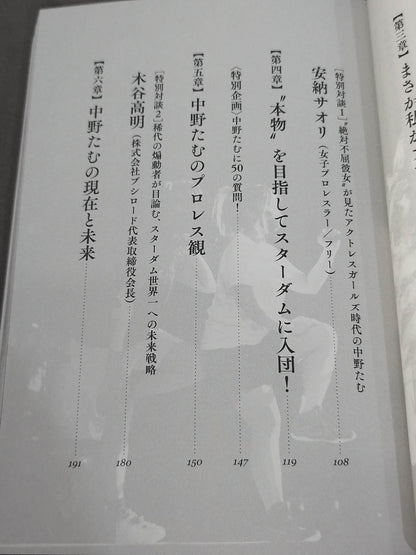 【直筆サイン入り】白の聖典